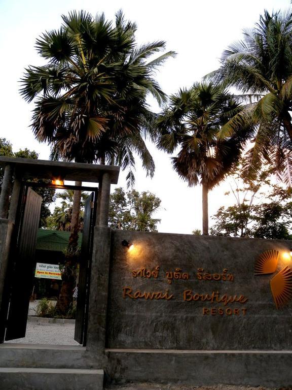 Rawai Boutique Resort プーケット エクステリア 写真
